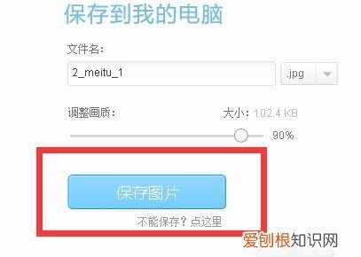 手机美图秀秀怎么加眼镜，手机版美图秀秀怎么给照片加眼镜