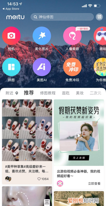 手机美图秀秀怎么加眼镜，手机版美图秀秀怎么给照片加眼镜
