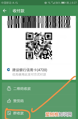 微信怎么群收款在哪里，微信群收款在哪里发起