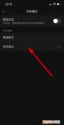 安卓微信深色模式如何设置，安卓微信怎么设置深色模式?