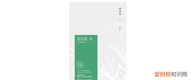 苏东坡是如何从假豁达变真豁达的