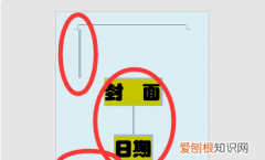 word怎样提取单独一页