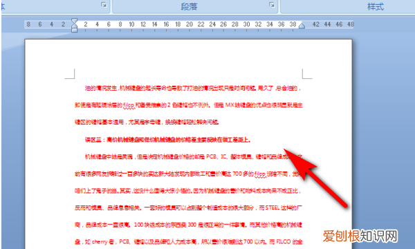 word怎样提取单独一页