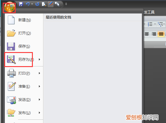 word怎样提取单独一页