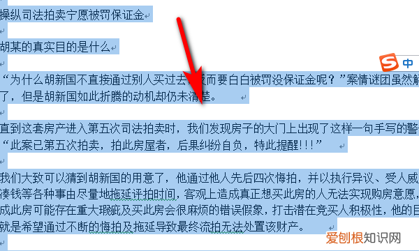 word怎样提取单独一页
