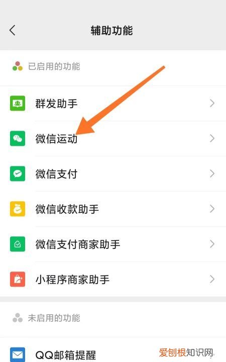 怎么停止微信计步查岗，怎样停止微信运动步数不变