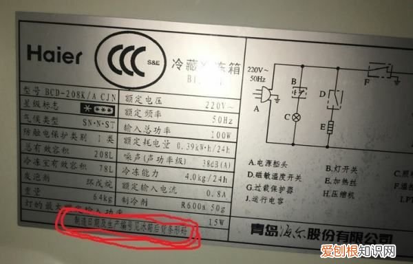 海尔冰箱生产日期怎么看,海尔冰箱的生产日期在哪里可以看到