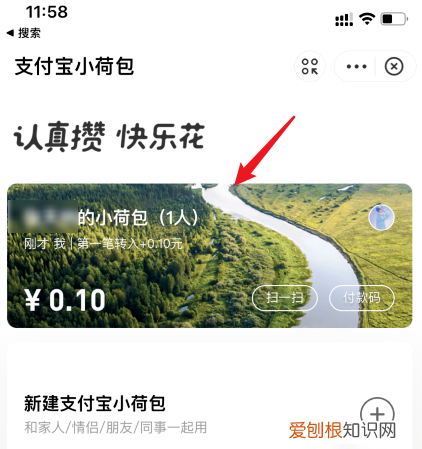 怎么关闭支付宝小钱袋,支付宝怎么关闭小钱袋功能