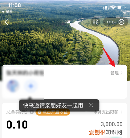 怎么关闭支付宝小钱袋,支付宝怎么关闭小钱袋功能