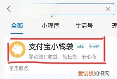 怎么关闭支付宝小钱袋,支付宝怎么关闭小钱袋功能