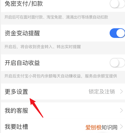 怎么关闭支付宝小钱袋,支付宝怎么关闭小钱袋功能
