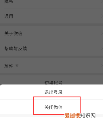 微信正在录音怎么关闭,华为手机微信录音在哪里关闭