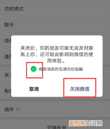 微信正在录音怎么关闭,华为手机微信录音在哪里关闭