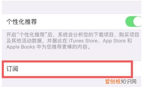 苹果怎么取消连续包月服务,苹果连续包月怎么取消自动续费