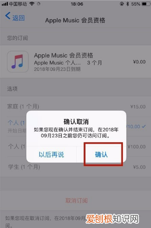 苹果怎么取消连续包月服务,苹果连续包月怎么取消自动续费