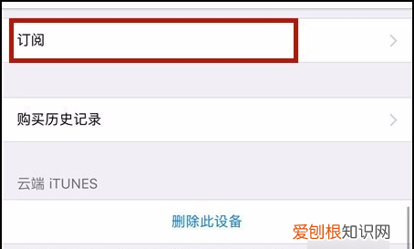 苹果怎么取消连续包月服务,苹果连续包月怎么取消自动续费