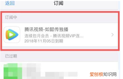 苹果怎么取消连续包月服务,苹果连续包月怎么取消自动续费