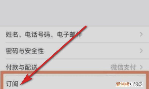 苹果怎么取消连续包月服务,苹果连续包月怎么取消自动续费