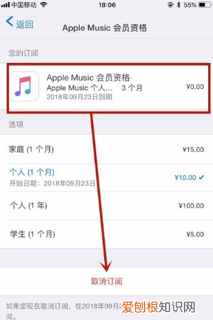 苹果怎么取消连续包月服务,苹果连续包月怎么取消自动续费