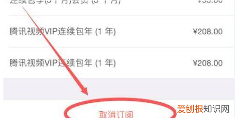苹果怎么取消连续包月服务,苹果连续包月怎么取消自动续费
