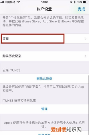 苹果怎么取消连续包月服务,苹果连续包月怎么取消自动续费