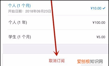 苹果怎么取消连续包月服务,苹果连续包月怎么取消自动续费