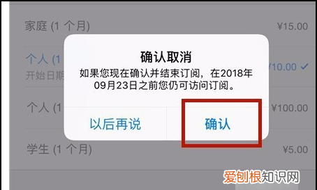 苹果怎么取消连续包月服务,苹果连续包月怎么取消自动续费