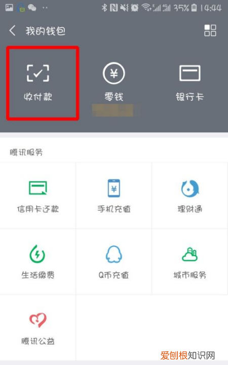 群收款在哪,微信怎样群收款