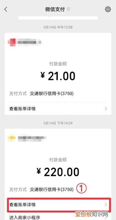 群收款在哪,微信怎样群收款