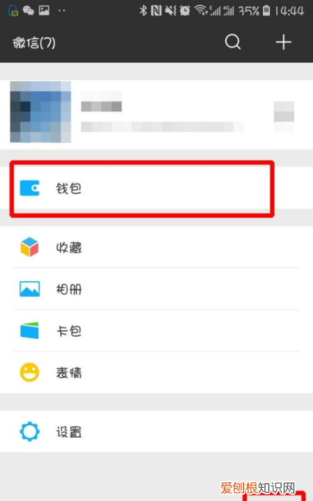 群收款在哪,微信怎样群收款
