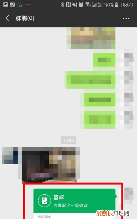 群收款在哪,微信怎样群收款