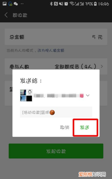 群收款在哪,微信怎样群收款