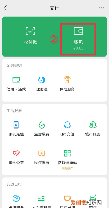 群收款在哪,微信怎样群收款