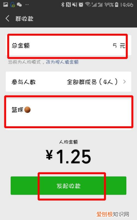 群收款在哪,微信怎样群收款