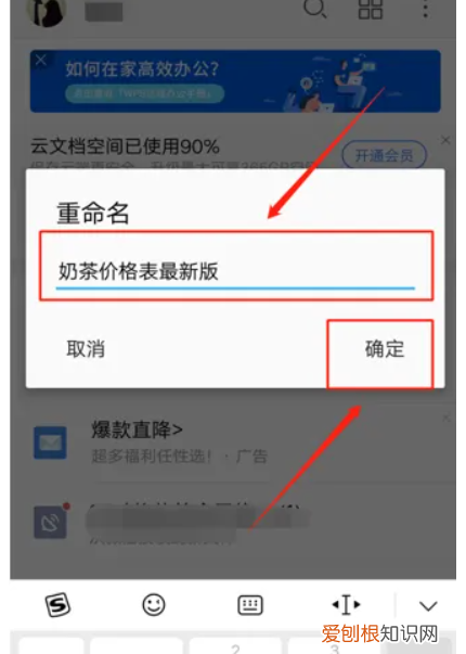 手机wps怎么改文件名