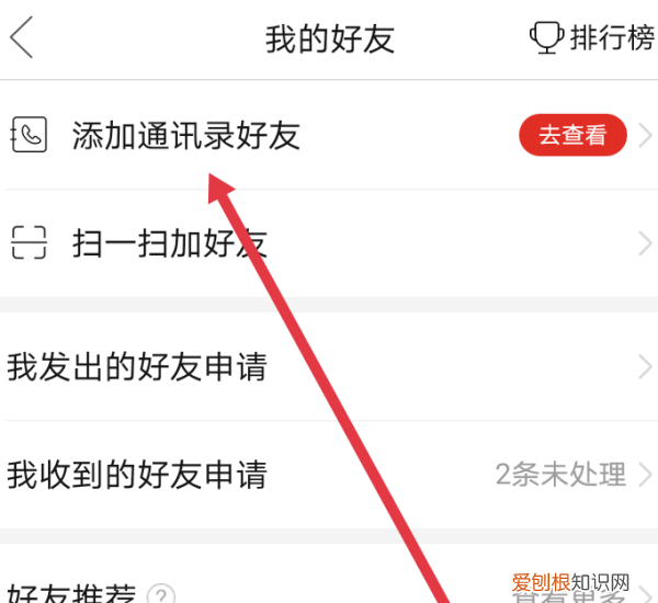 怎么在拼多多加好友