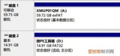 固态硬盘用ntfs还是exfat