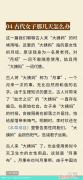描述古代人生活日常的书 揭秘古人生活