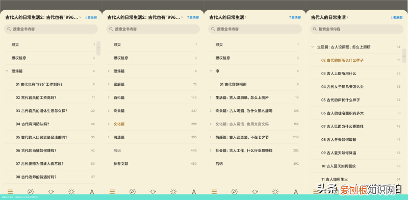 描述古代人生活日常的书 揭秘古人生活
