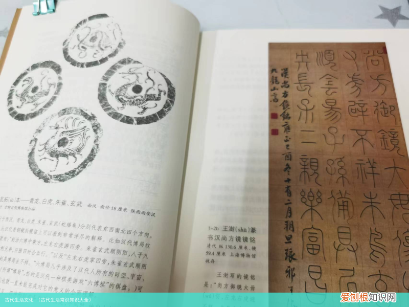 古代生活常识知识大全 古代生活文化