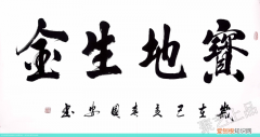 冬不坐石,夏不坐木的意 冬不坐木夏不坐石还是冬不坐石夏不坐木