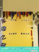 幼儿园家园联系栏有哪些内容 幼儿园家园联系栏内容写什么比较好