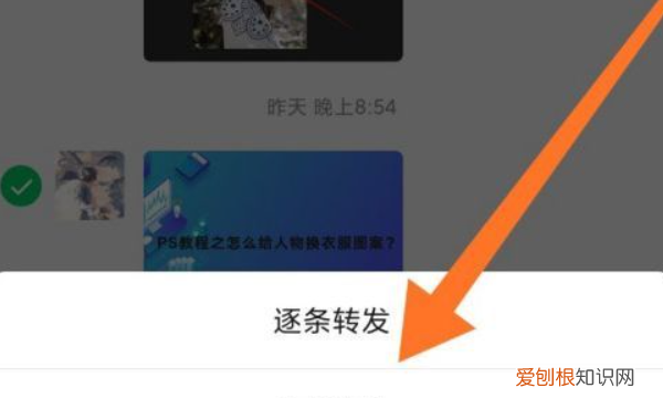 如何将微信的聊天记录转发，微信如何转发聊天记录给朋友不显名字