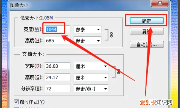 如何ps中调整大小,ps如何设置圆的大小