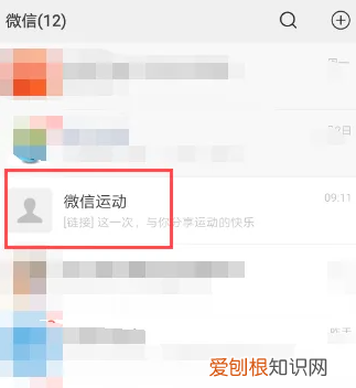微信运动封面怎么设置,微信中的微信运动的封面怎么更换不了