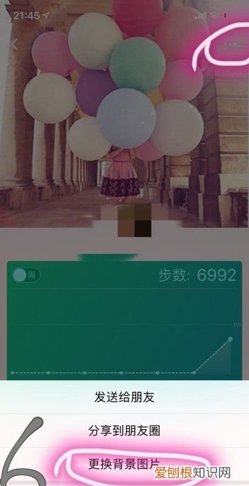 微信运动封面怎么设置,微信中的微信运动的封面怎么更换不了