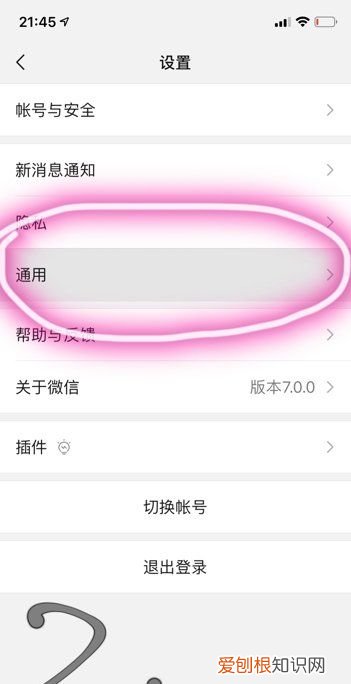 微信运动封面怎么设置,微信中的微信运动的封面怎么更换不了