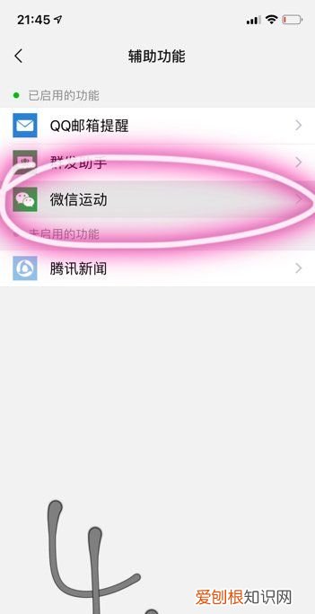 微信运动封面怎么设置,微信中的微信运动的封面怎么更换不了
