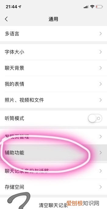 微信运动封面怎么设置,微信中的微信运动的封面怎么更换不了