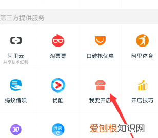 淘宝怎样开店，淘宝开店怎么开发票